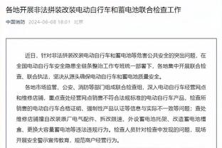 獭兔：我看湖人长大的 一直梦想在斯台普斯打球 我偶像在这征战过